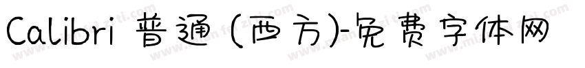 Calibri 普通 (西方)字体转换